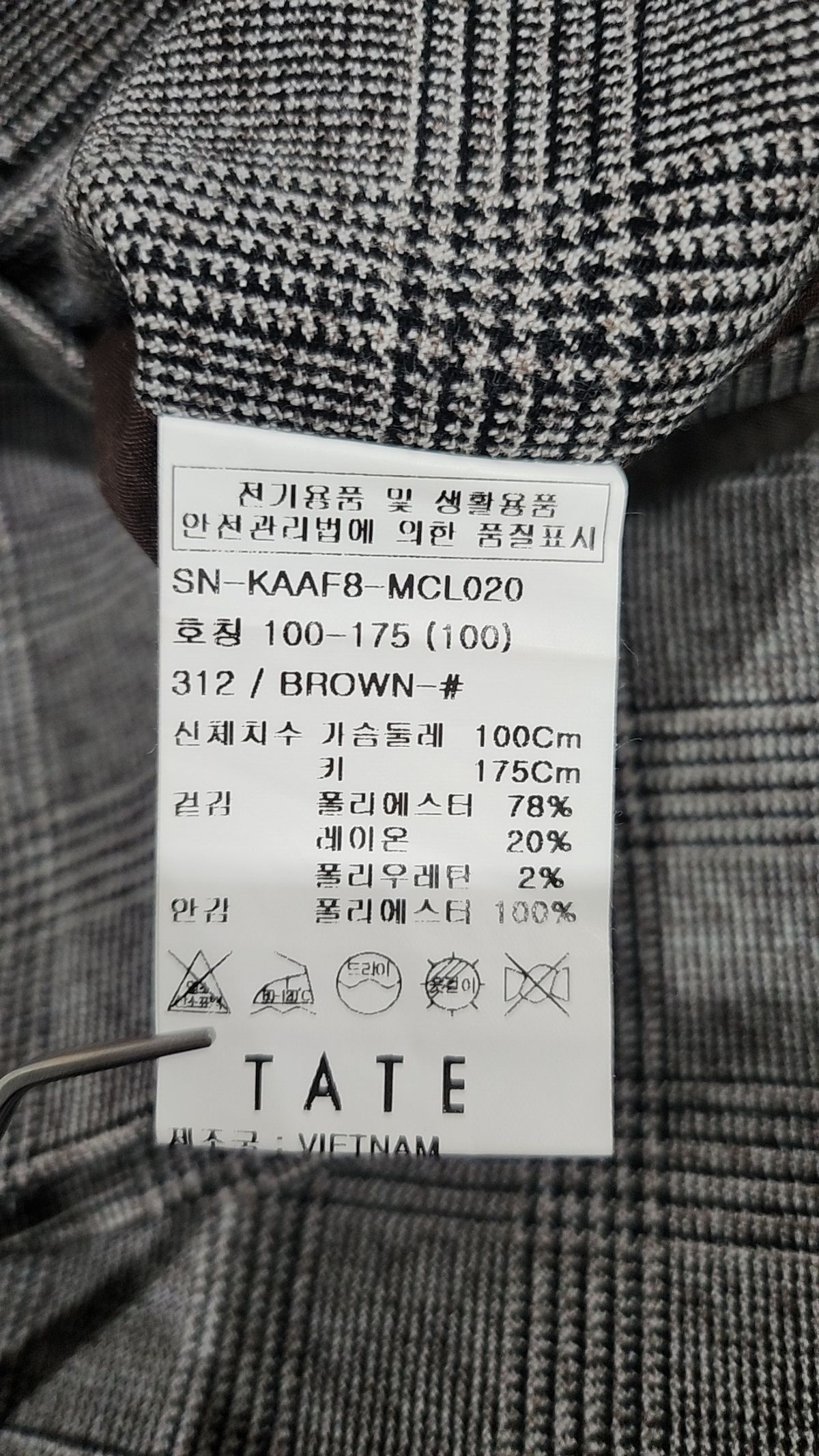 테이트(TATE) 겨울 기타 코트 100