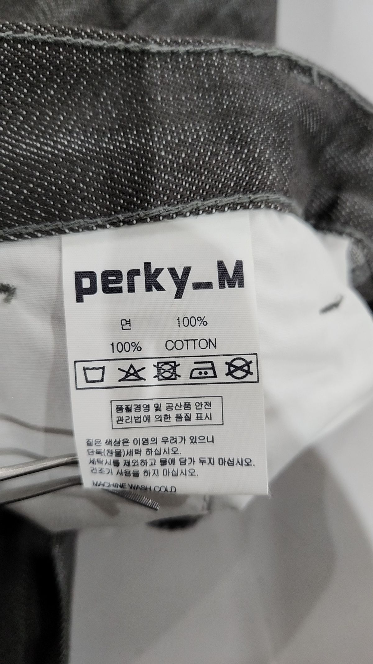 리플라이퍼키(REFLYPERKY) 코튼 팬츠 M