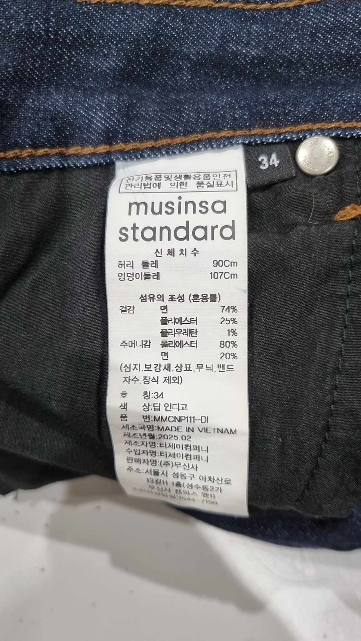 무신사 스탠다드(MUSINSA STANDARD) 청/데님 팬츠 34