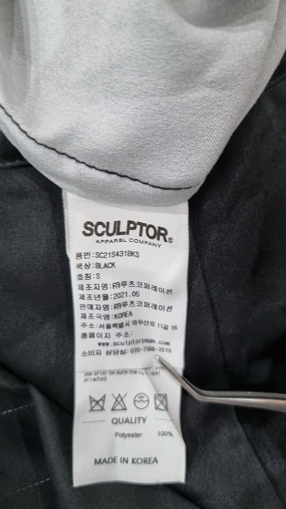 스컬프터(SCULPTOR) 맥시 원피스 S