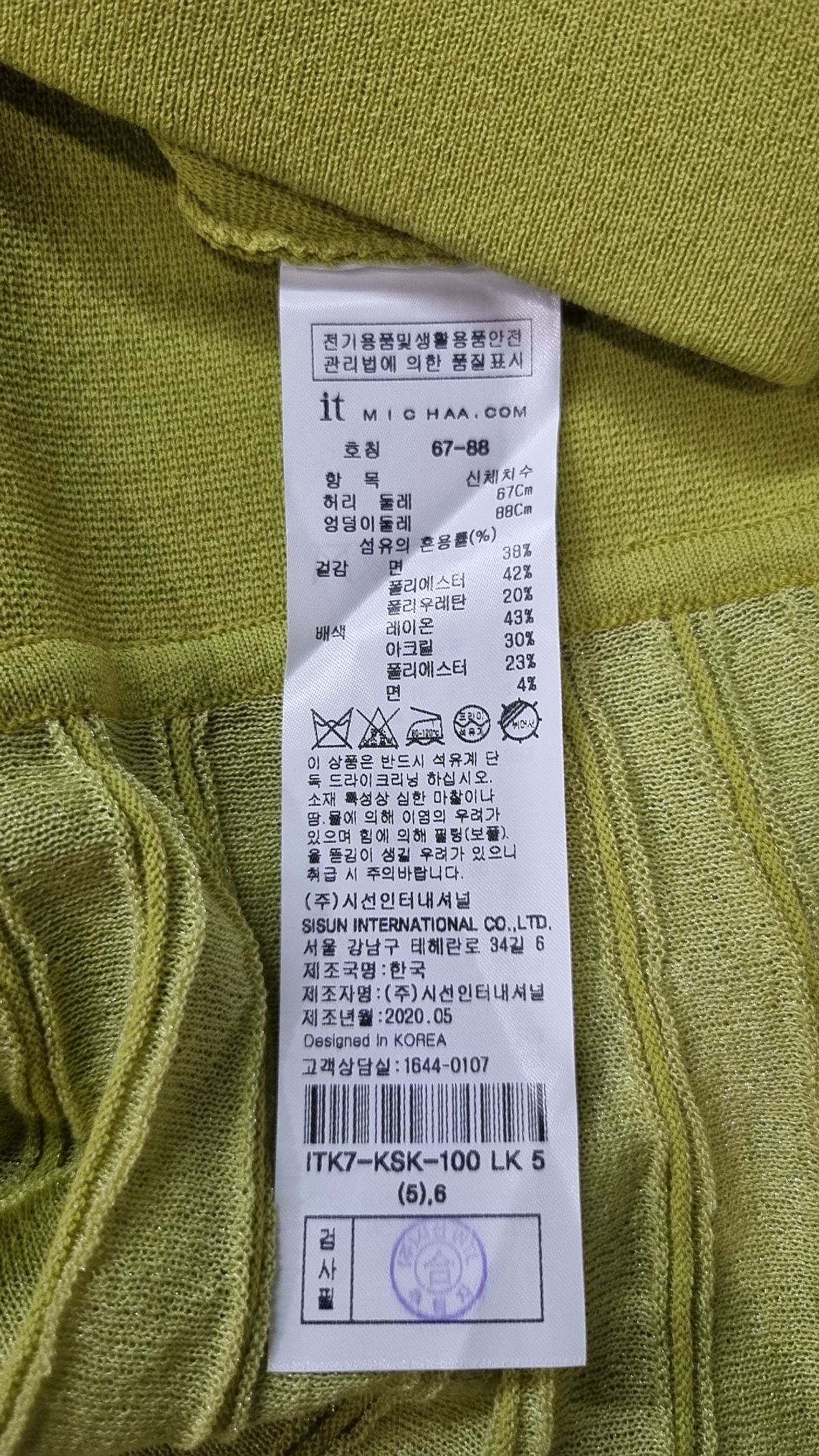 잇미샤(it MICHAA) 롱스커트 67-88