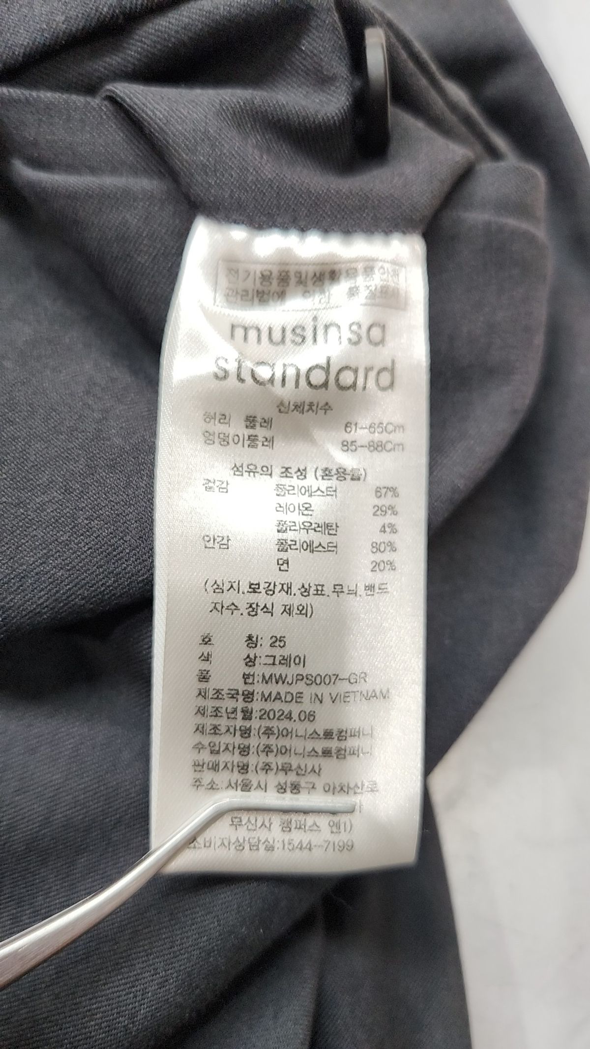 무신사 스탠다드(MUSINSA STANDARD) 슈트 팬츠/슬랙스 25