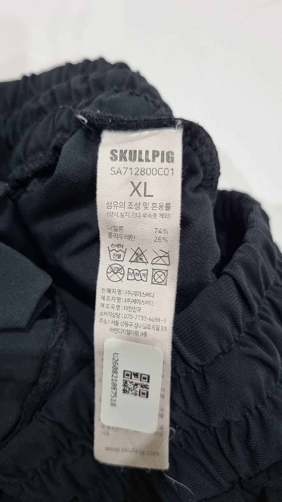 스컬피그(SKULLPIG) 조거 팬츠 XL