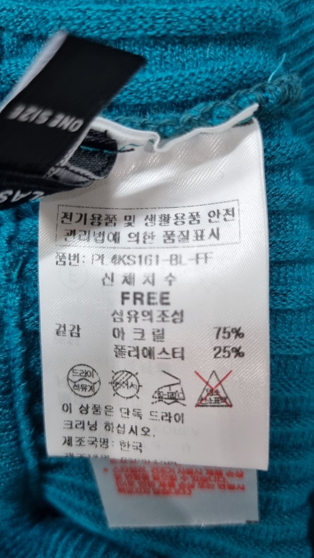 플라스틱 아일랜드(PLASTIC ISLAND) 롱스커트 FREE