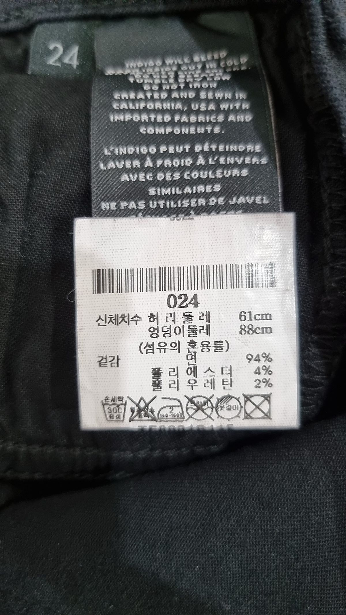 제이브랜드(J Brand) 코튼 팬츠 24
