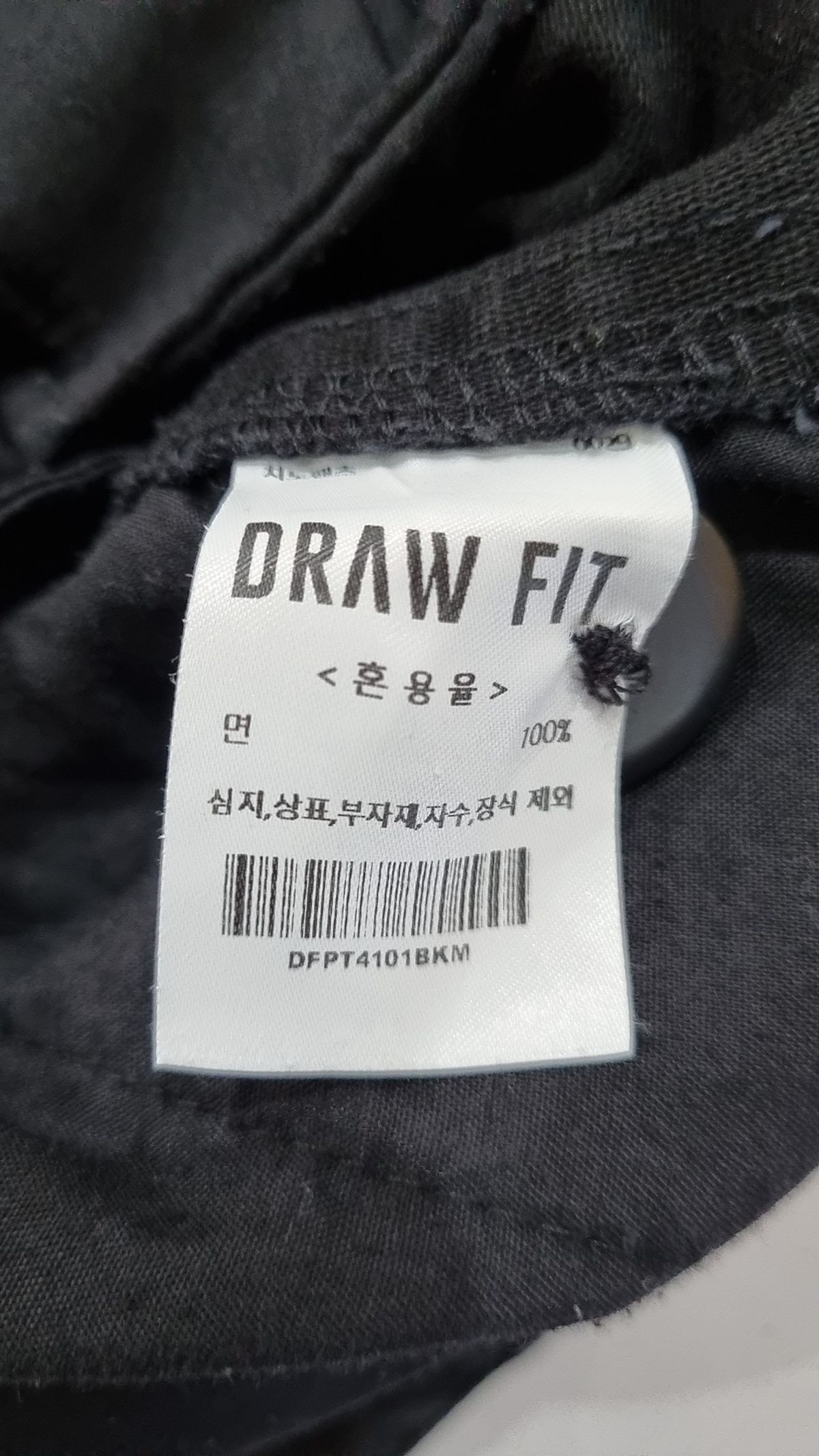 드로우핏(DRAW FIT) 코튼 팬츠 M