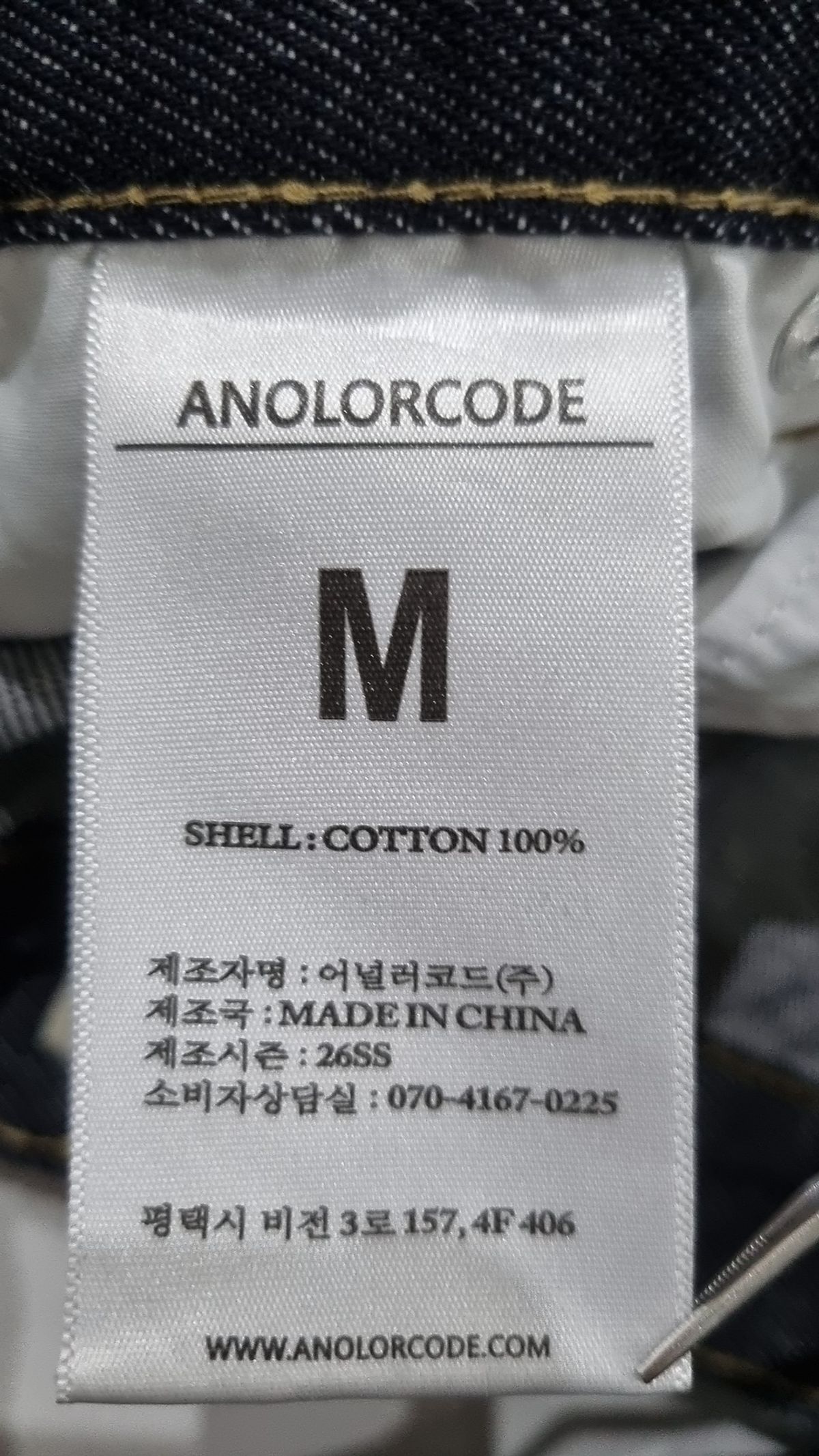 어널러코드(ANOLORCODE) 숏팬츠 M