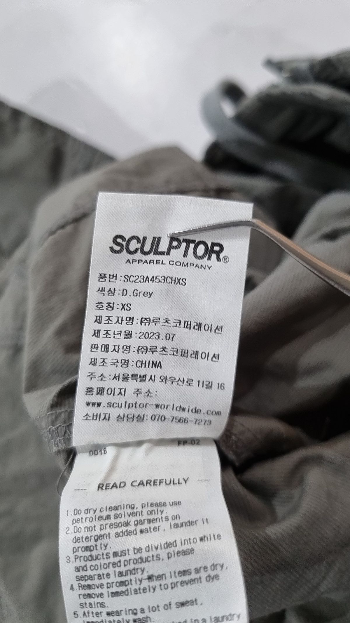 스컬프터(SCULPTOR) 롱스커트 XS