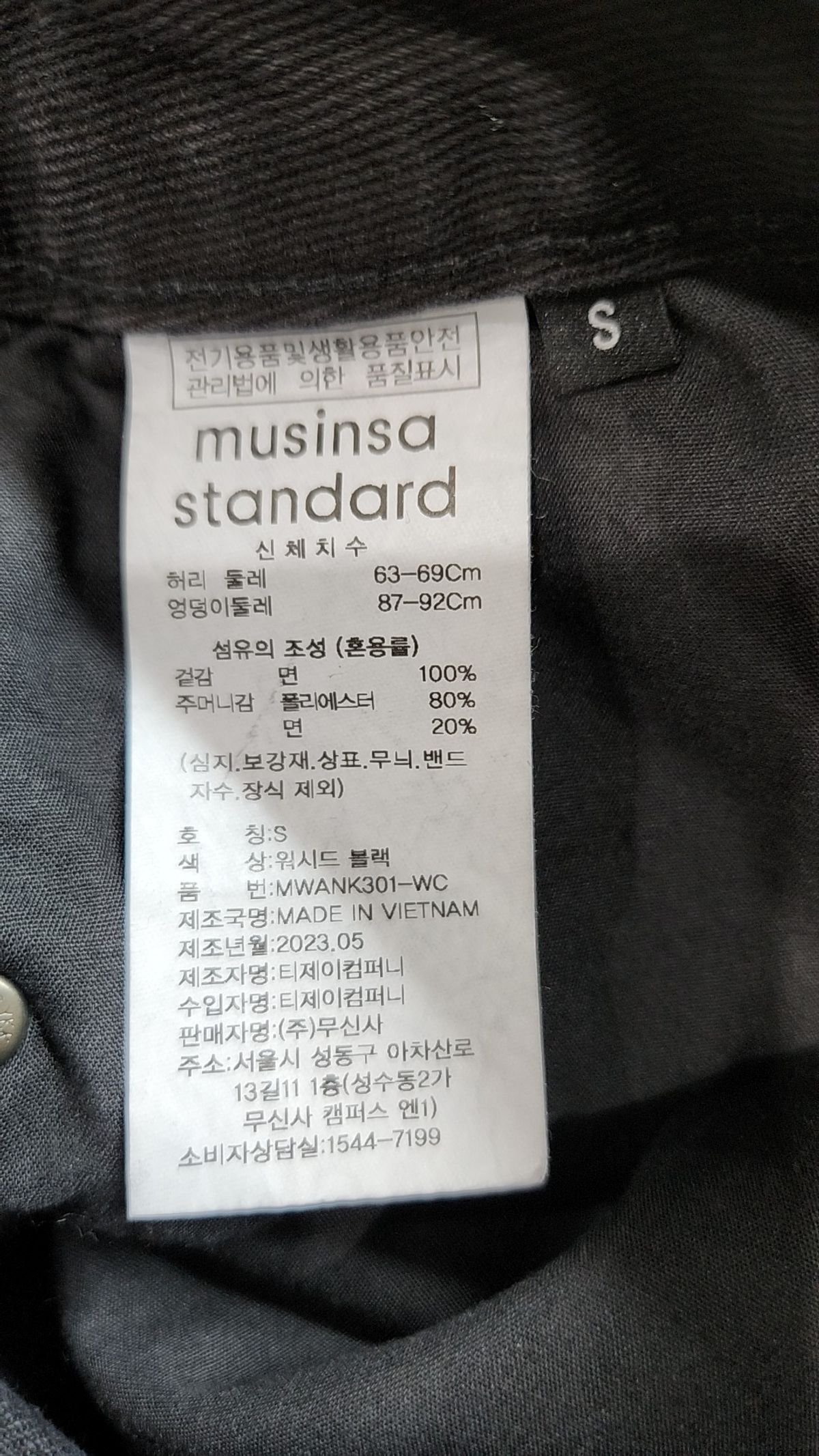 무신사 스탠다드(MUSINSA STANDARD) 미니스커트 S