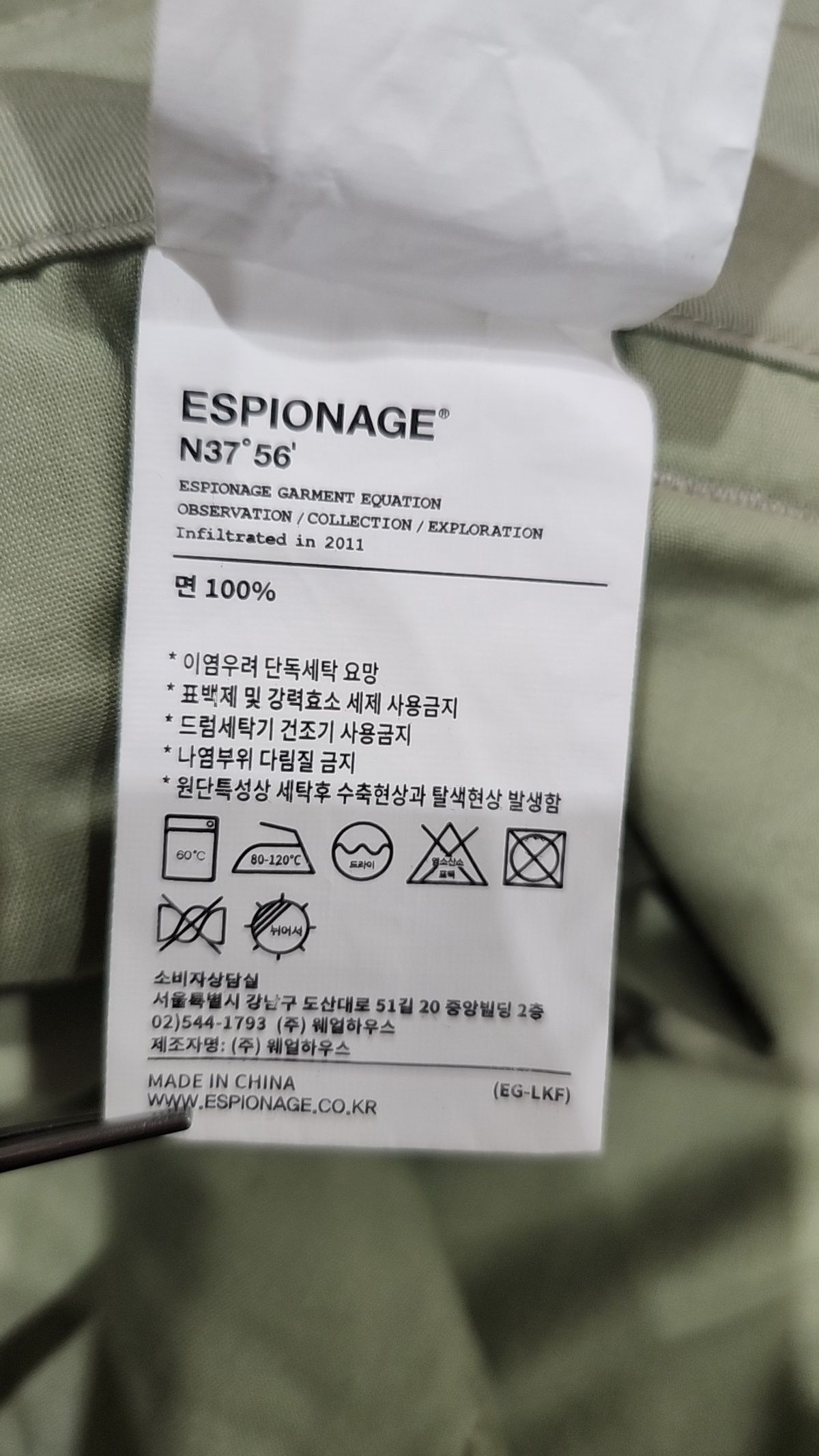 에스피오나지(ESPIONAGE) 숏팬츠 L