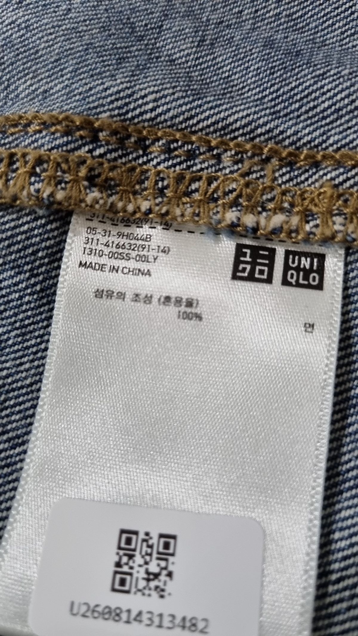 유니클로(UNIQLO) 데님/트러커 재킷 M