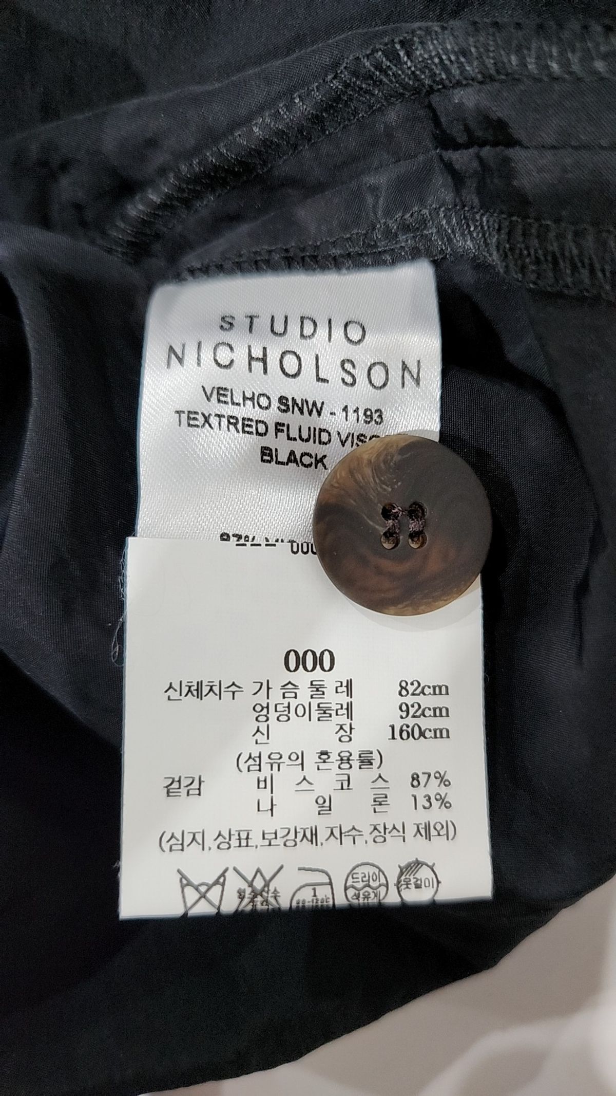 스튜디오니콜슨(STUDIO NICHOLSON) 블라우스 00