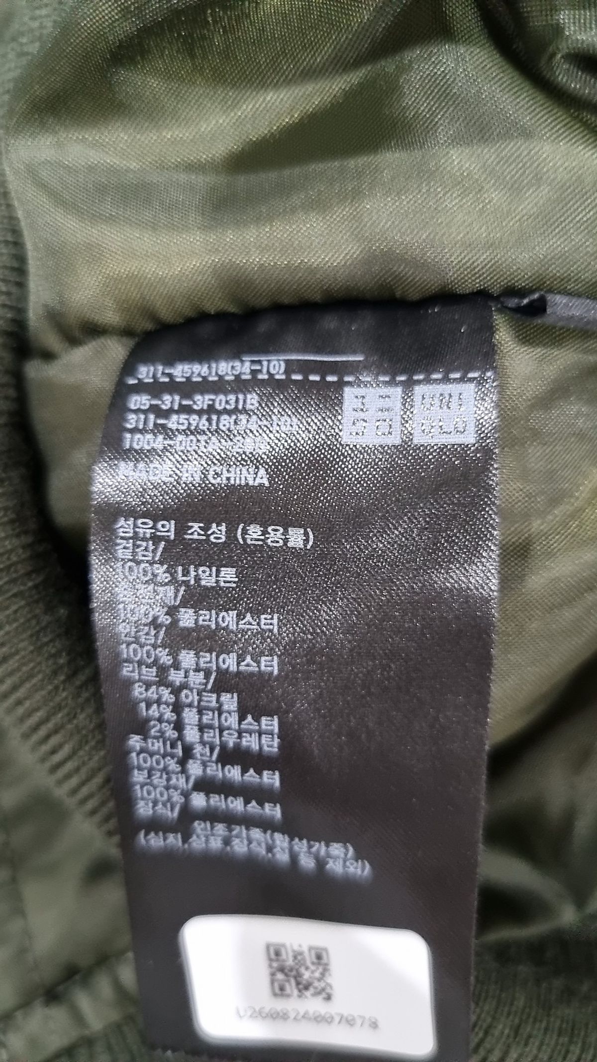 유니클로(UNIQLO) 항공 점퍼/블루종/MA-1 M