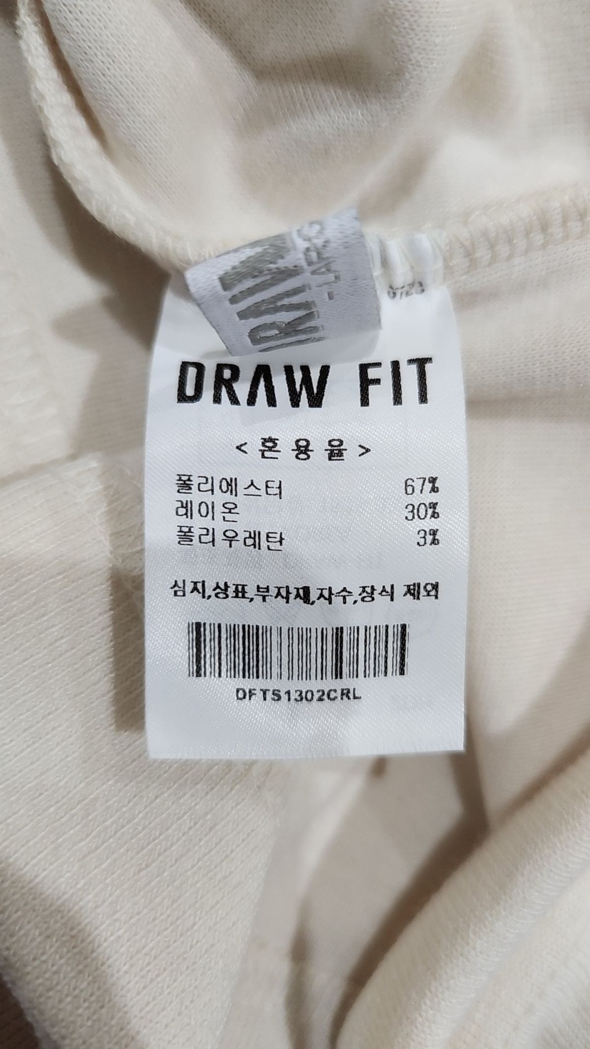드로우핏(DRAW FIT) 니트/스웨터 L