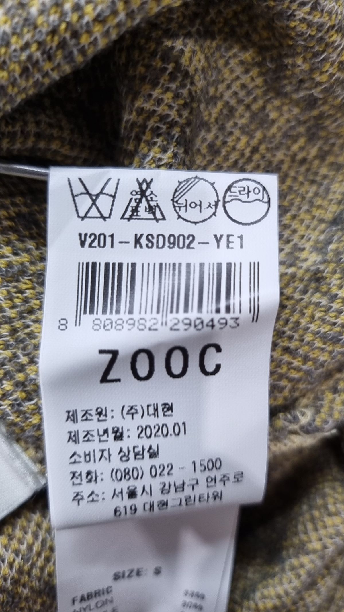 주크(ZOOC) 롱스커트 S