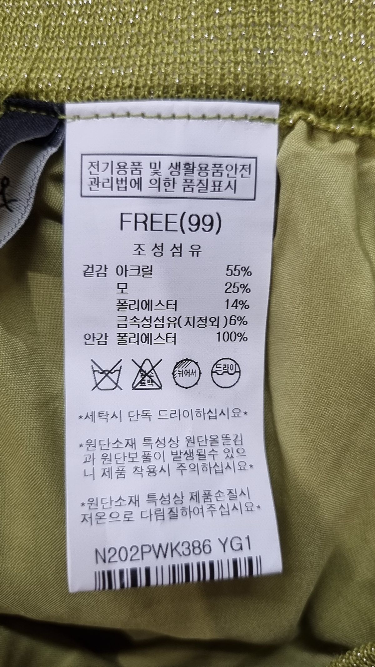나이스클랍(NICECLAUP) 롱스커트 FREE