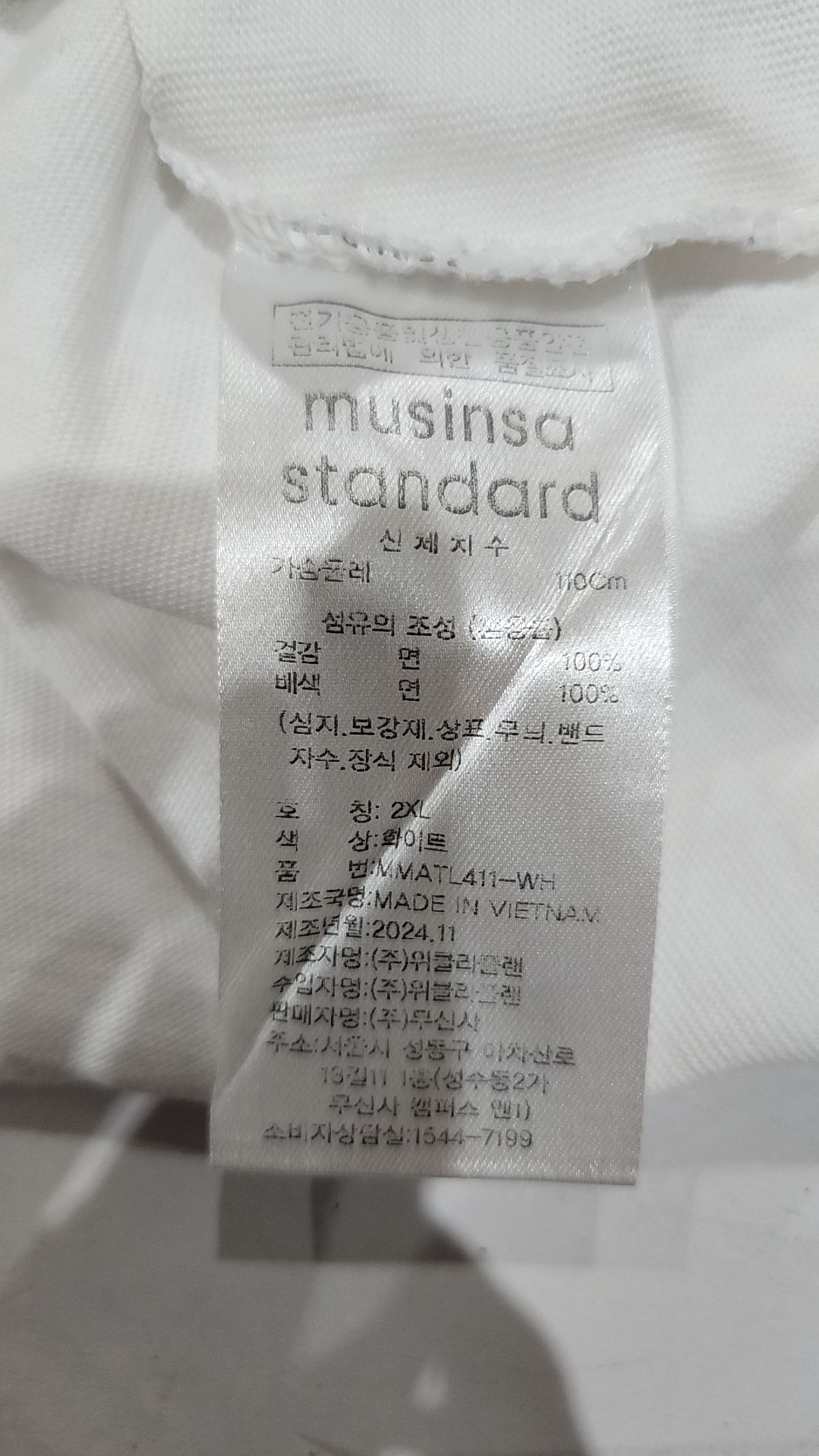 무신사 스탠다드(MUSINSA STANDARD) 긴소매 티셔츠 XXL