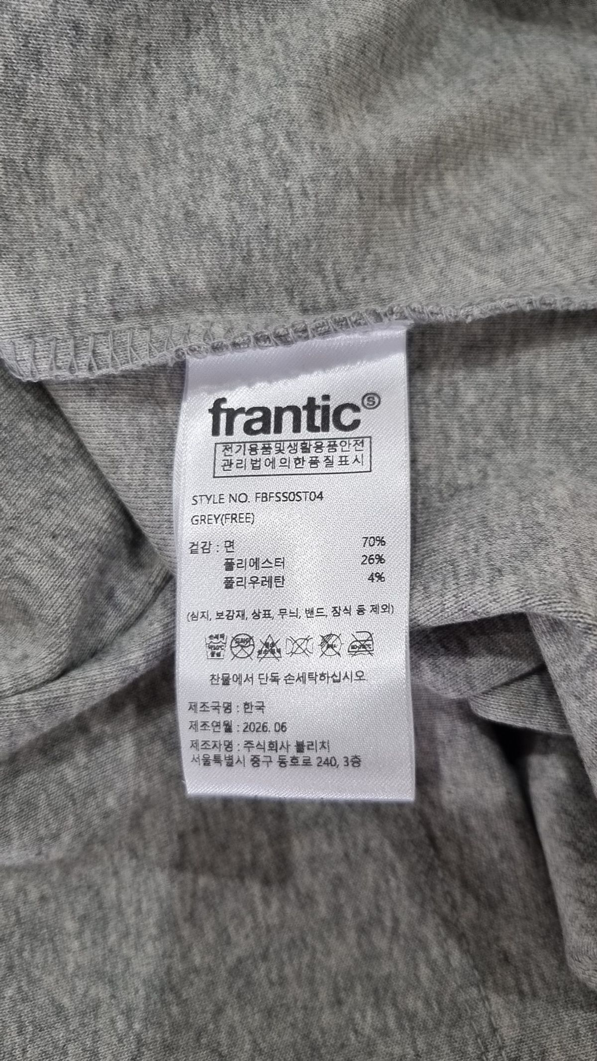 프랜틱서비스(FRANTICSERVICE) 클래식 베이직 티셔츠 - 그레이 FREE