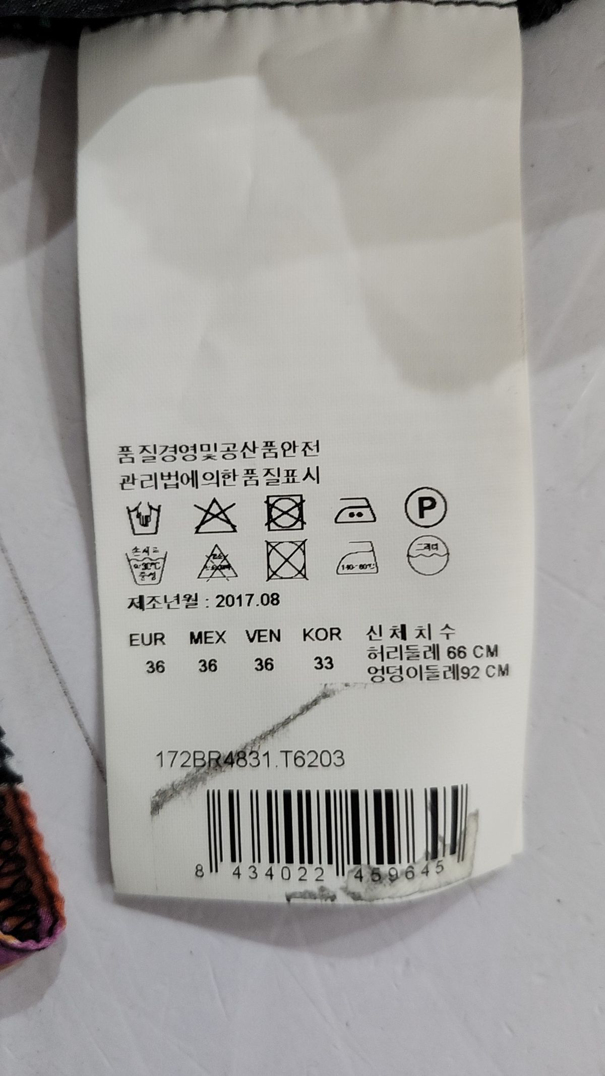 빔바이롤라(BIMBA Y LOLA) 롱스커트 36