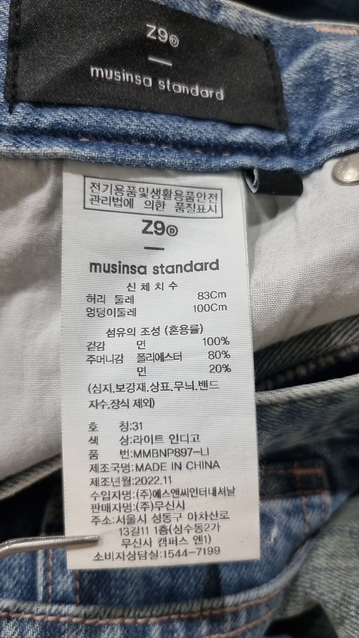 무신사 스탠다드(MUSINSA STANDARD) 청/데님 팬츠 31
