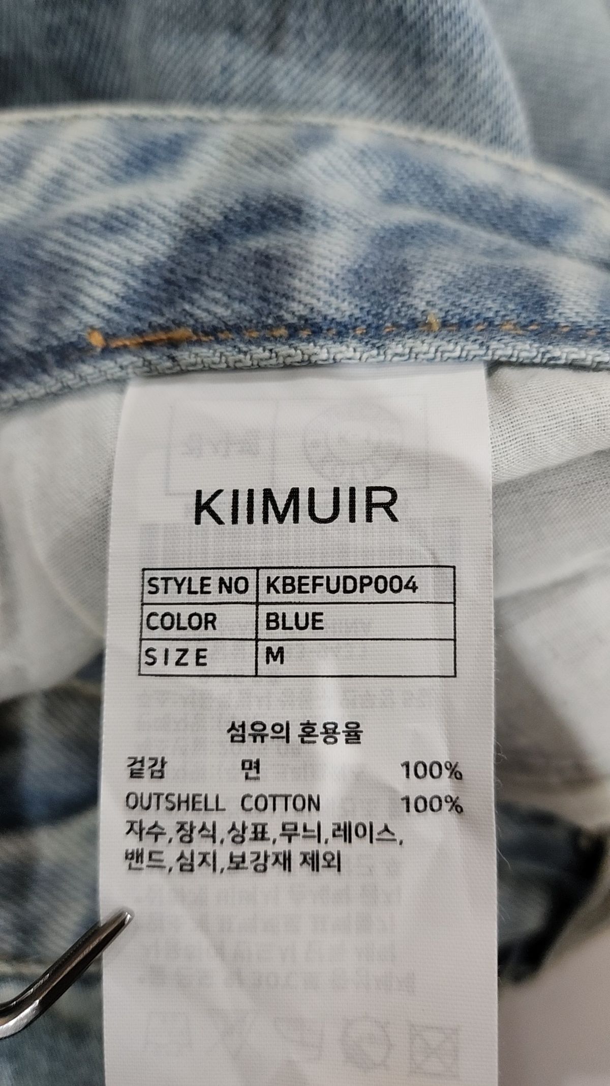 키뮤어(KIIMUIR) 세미 플레어 데님 팬츠_블루 M