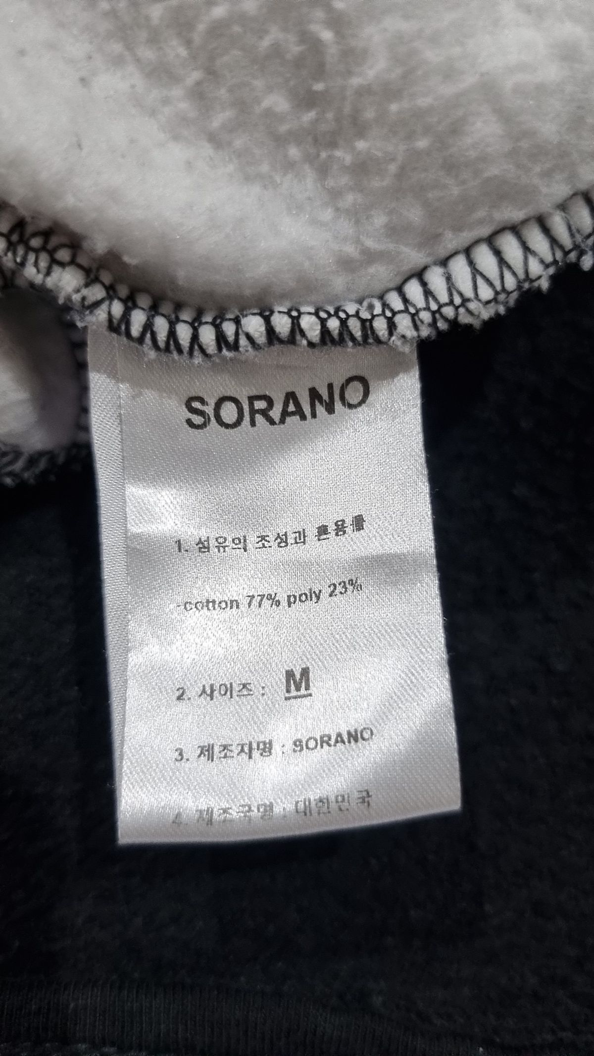 소라노(SORANO) 후드 집업 M