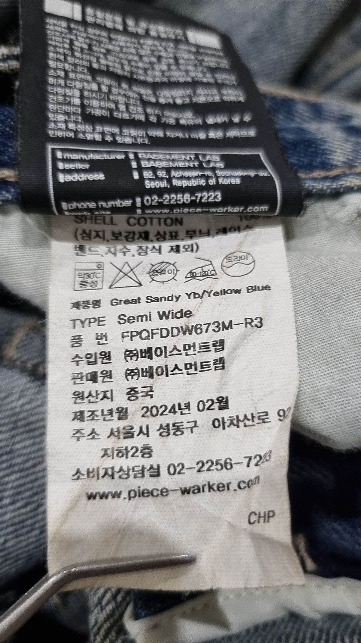 피스워커(PIECE WORKER) 청/데님 팬츠 28