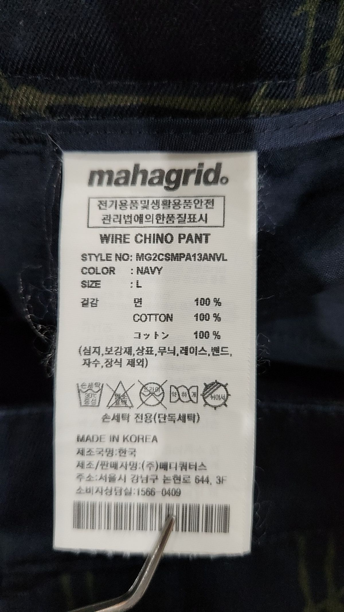 마하그리드(MAHAGRID) 코튼 팬츠 L