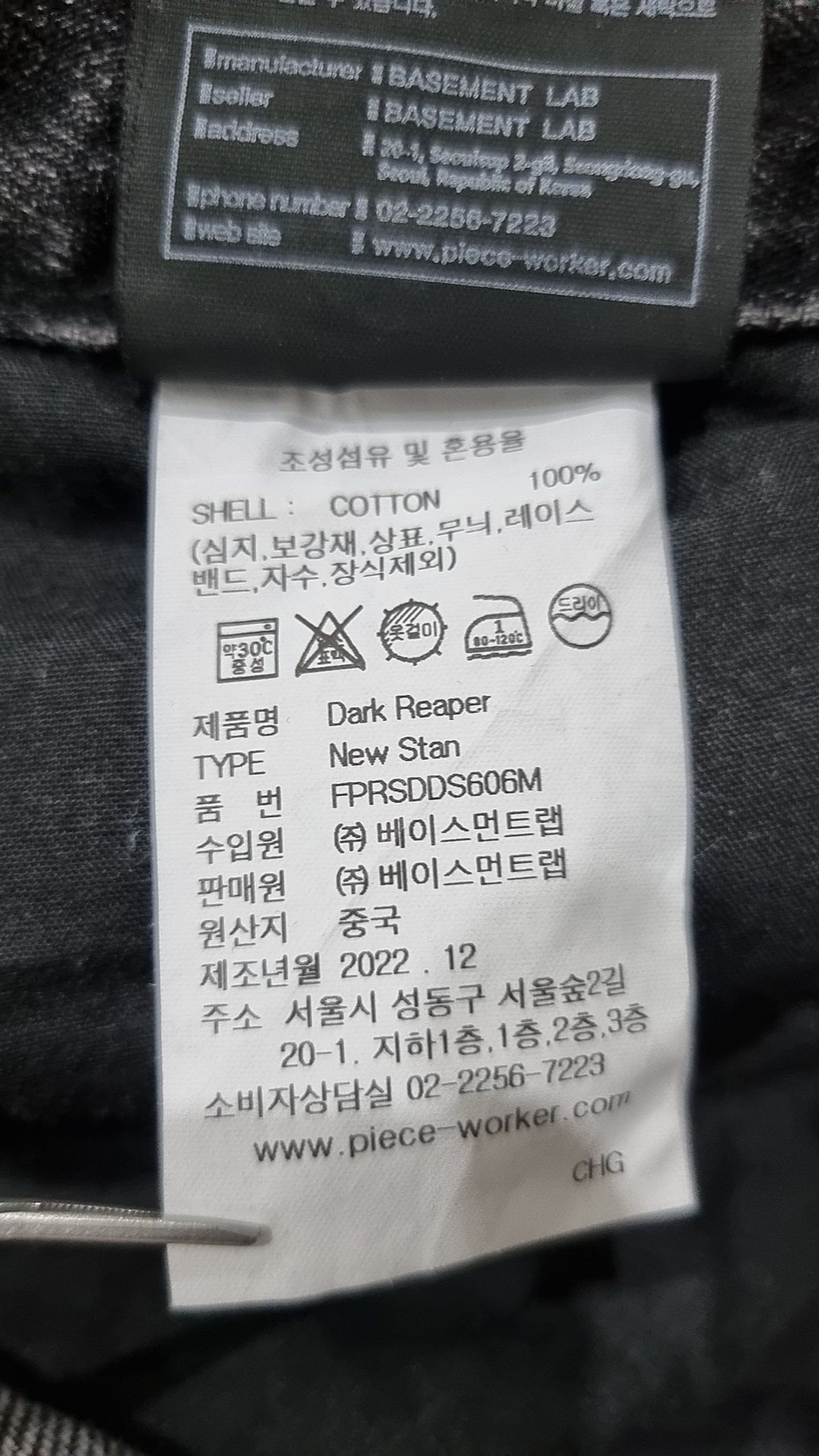 피스워커(PIECE WORKER) Dark Reaper / New Stan 28