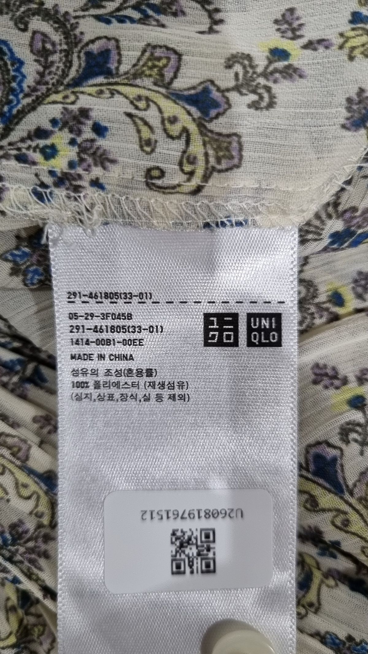 유니클로(UNIQLO) 맥시 원피스 L