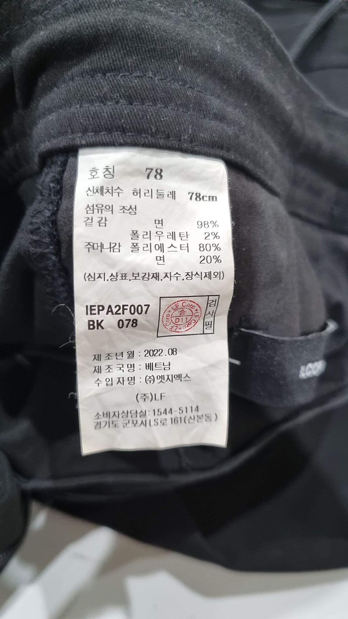 일꼬르소(IL CORSO) 기타 바지 78