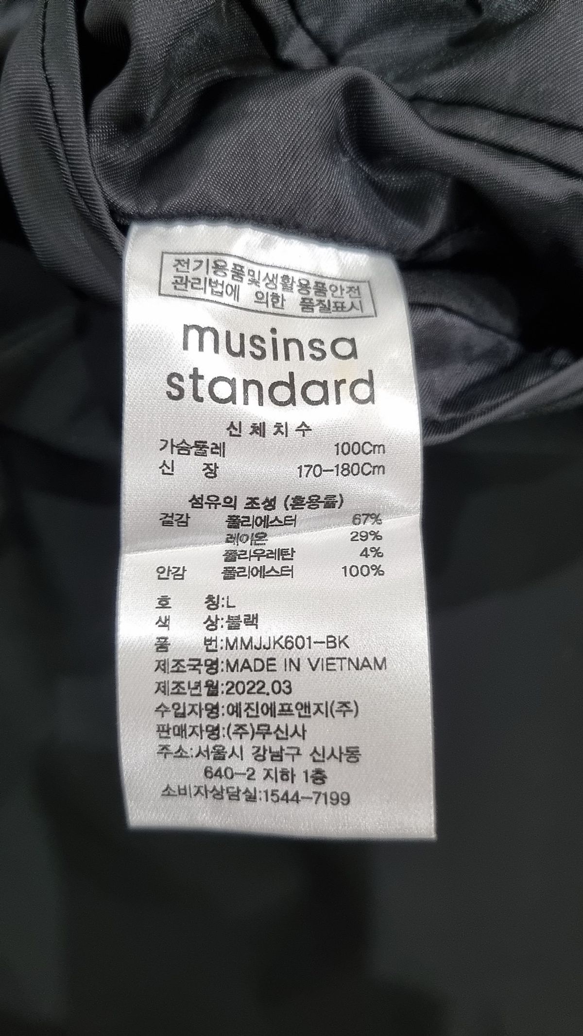 무신사 스탠다드(MUSINSA STANDARD) 슈트/블레이저 재킷 L