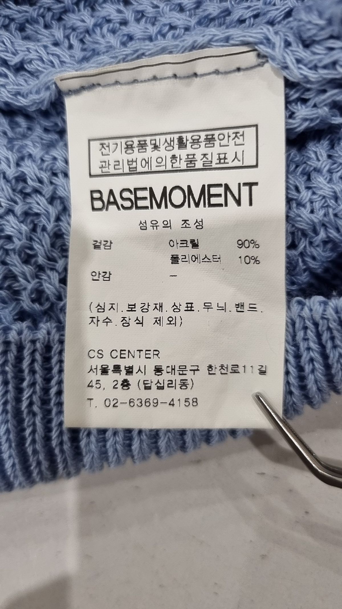 베이스모먼트(BASEMOMENT) 니트/스웨터 M