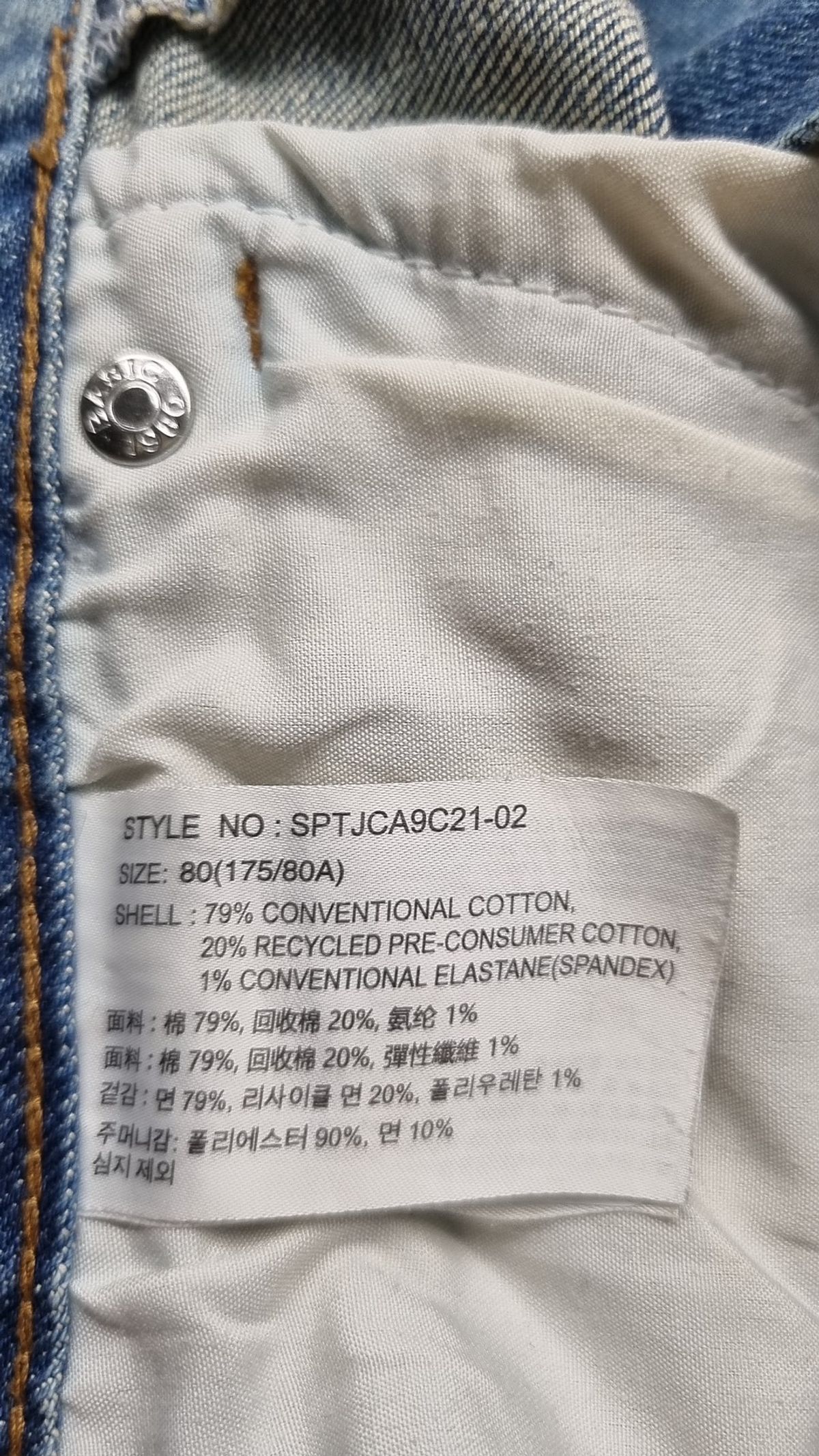 스파오(SPAO) 청/데님 팬츠 80