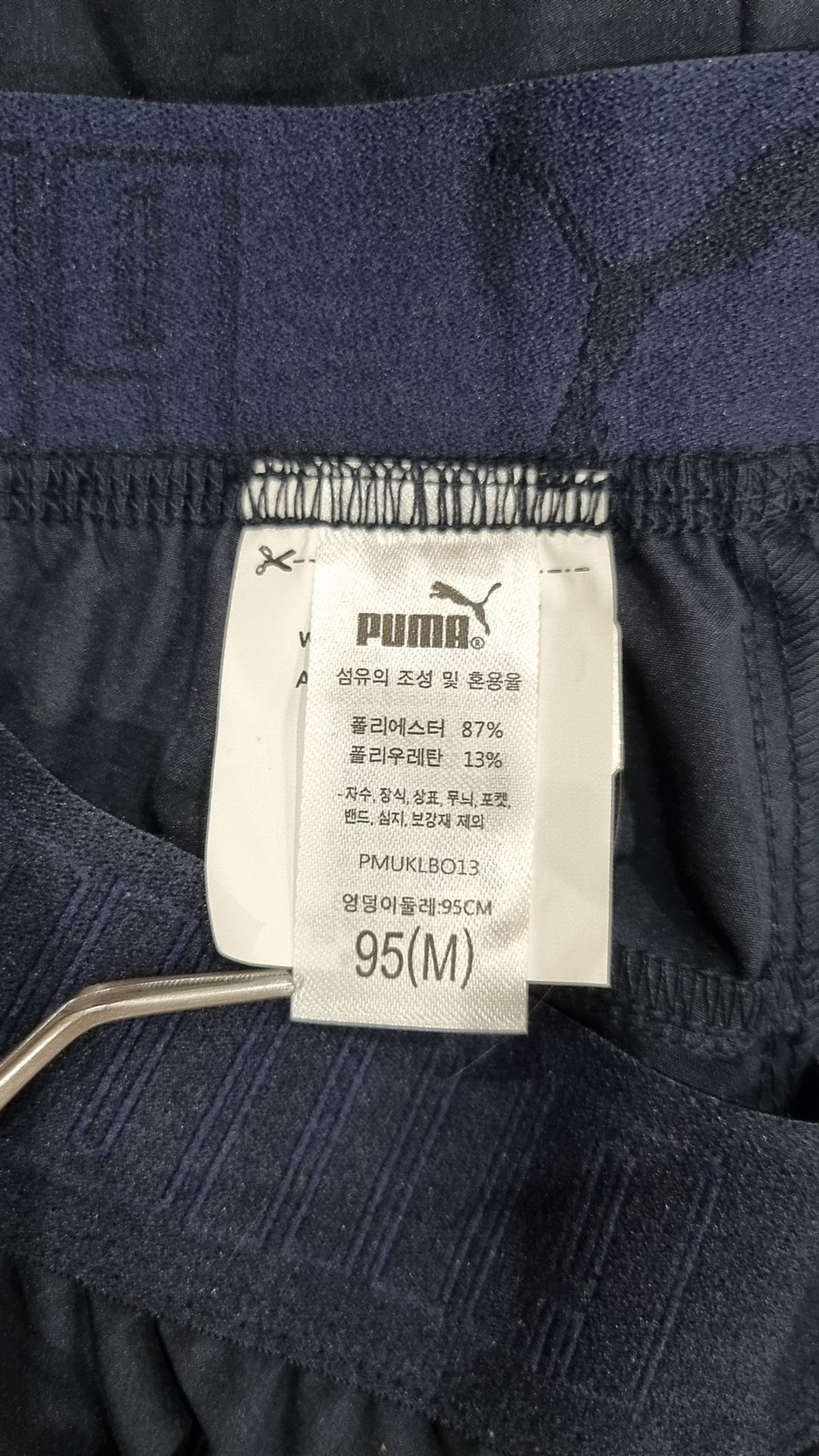 푸마(PUMA) 트레이닝 팬츠 M