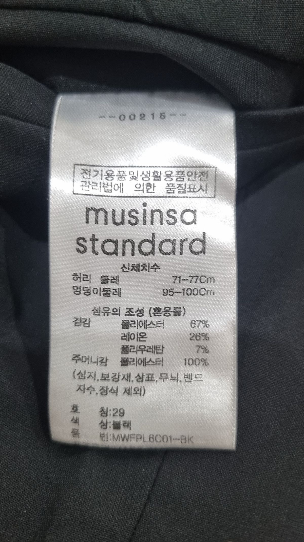 무신사 스탠다드(MUSINSA STANDARD) 슈트 팬츠/슬랙스 29
