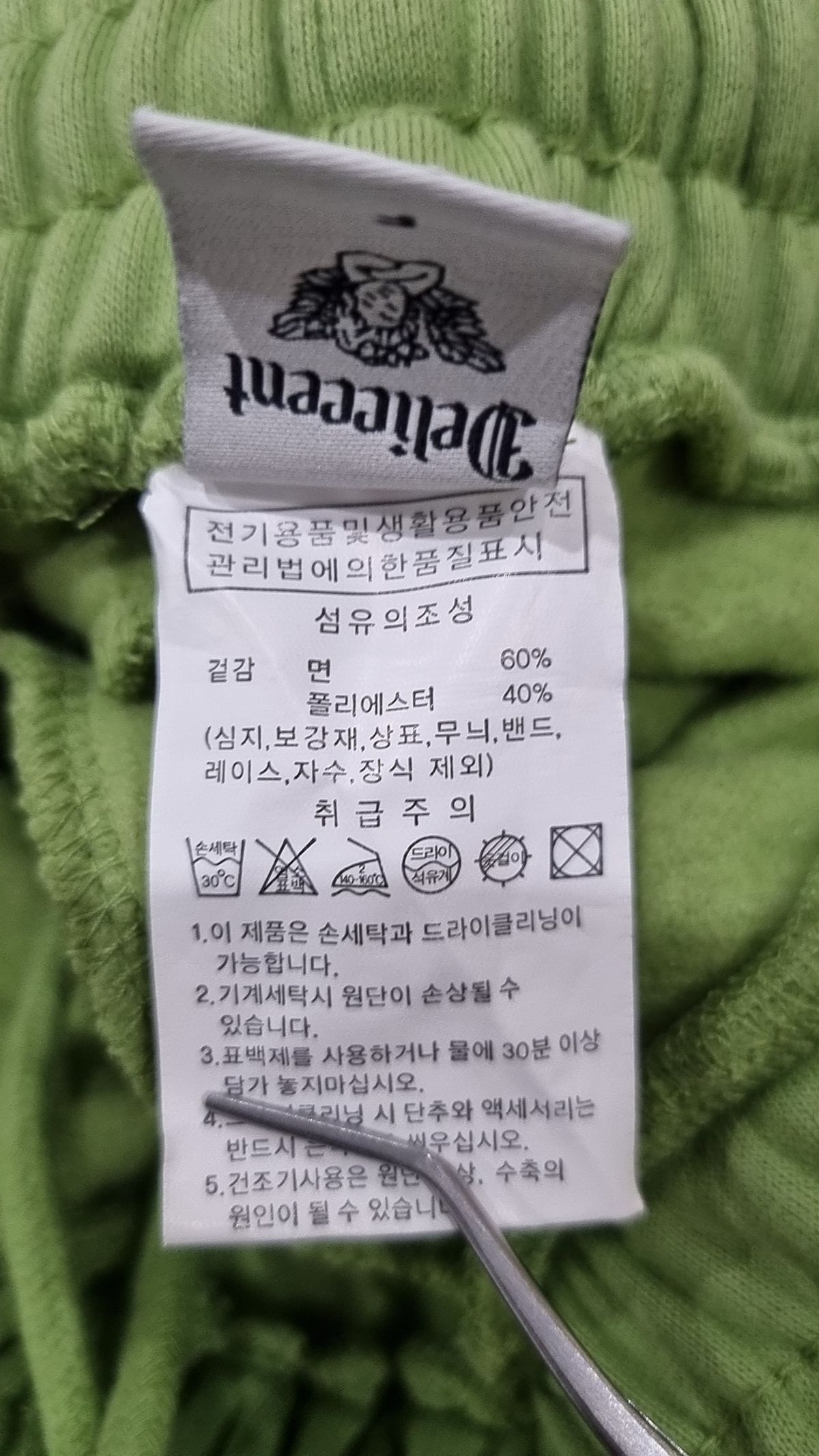 델리센트(DELICCENT) 트레이닝 팬츠 FREE