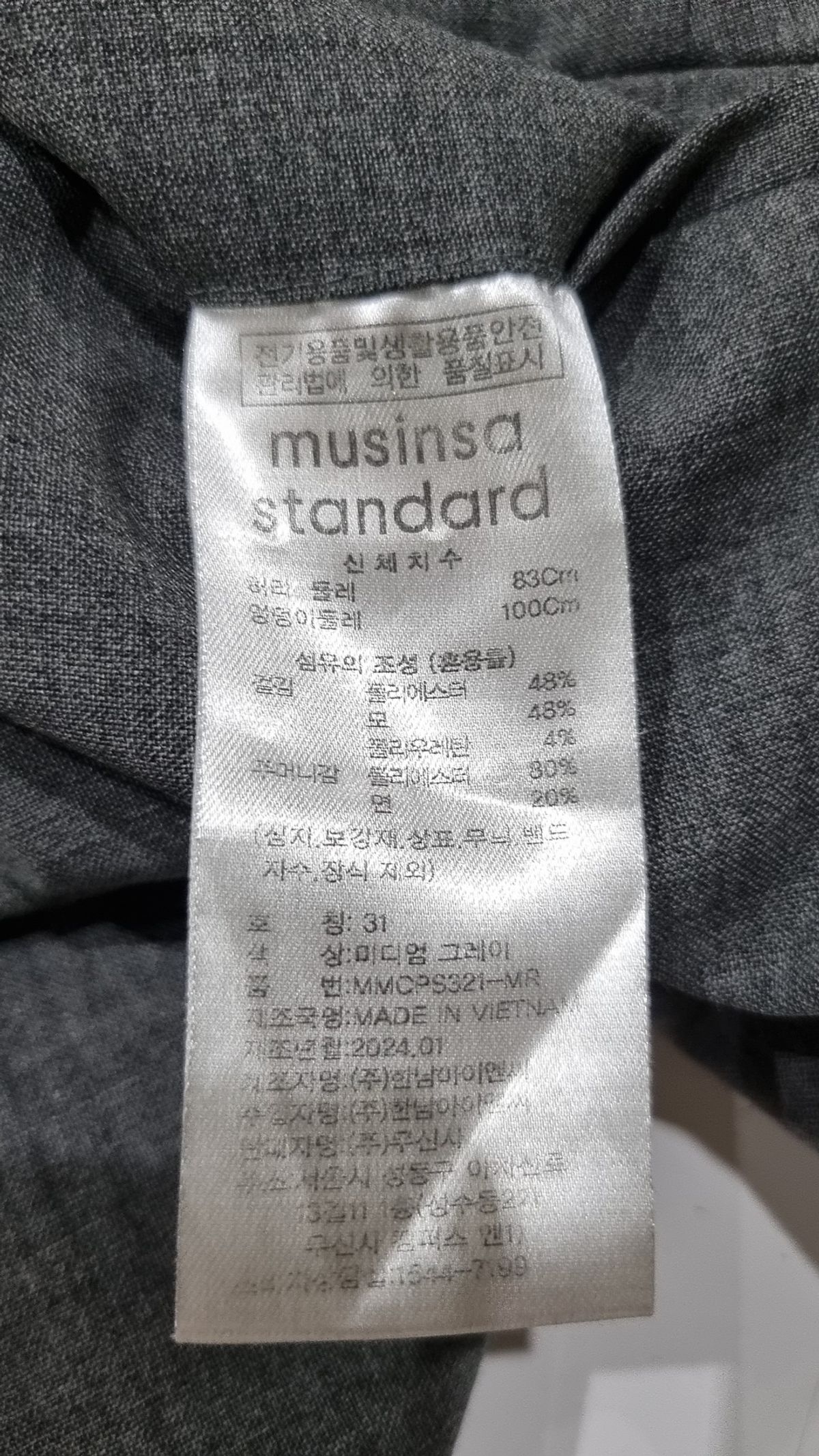 무신사 스탠다드(MUSINSA STANDARD) 슈트 팬츠/슬랙스 31