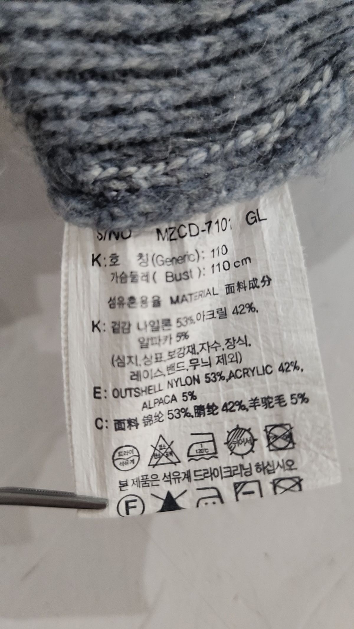 마인드브릿지(MINDBRIDGE) 카디건 110