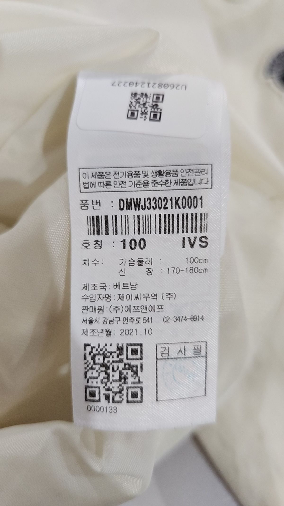 디스커버리(discovery) 나일론/코치 재킷 100