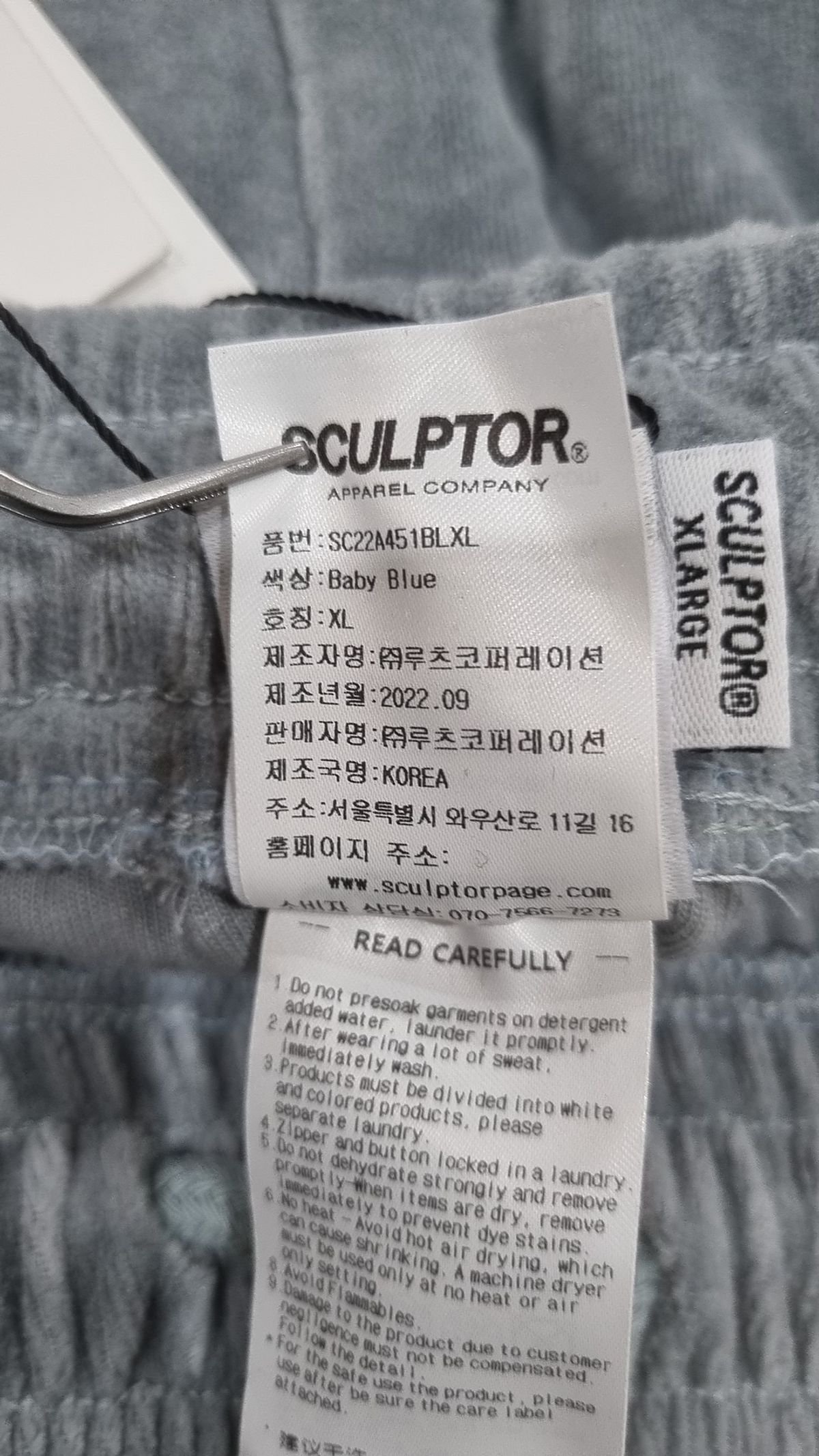 스컬프터(SCULPTOR) Velour Track Pants Baby Blue XL