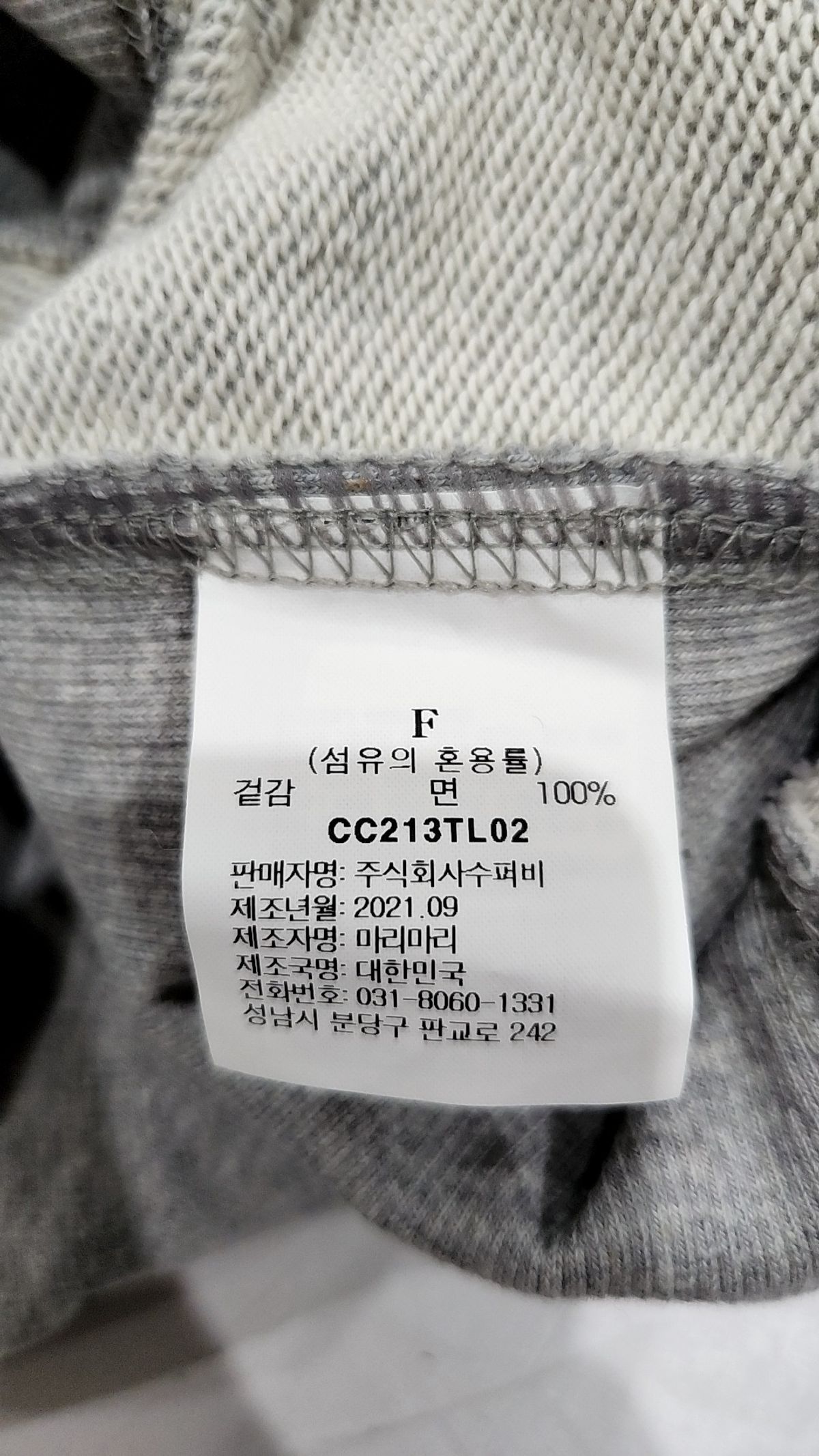 시테드시테(CITE DE CITE) Citedecite Rose Hotel MTM_GREY HEATHER FREE