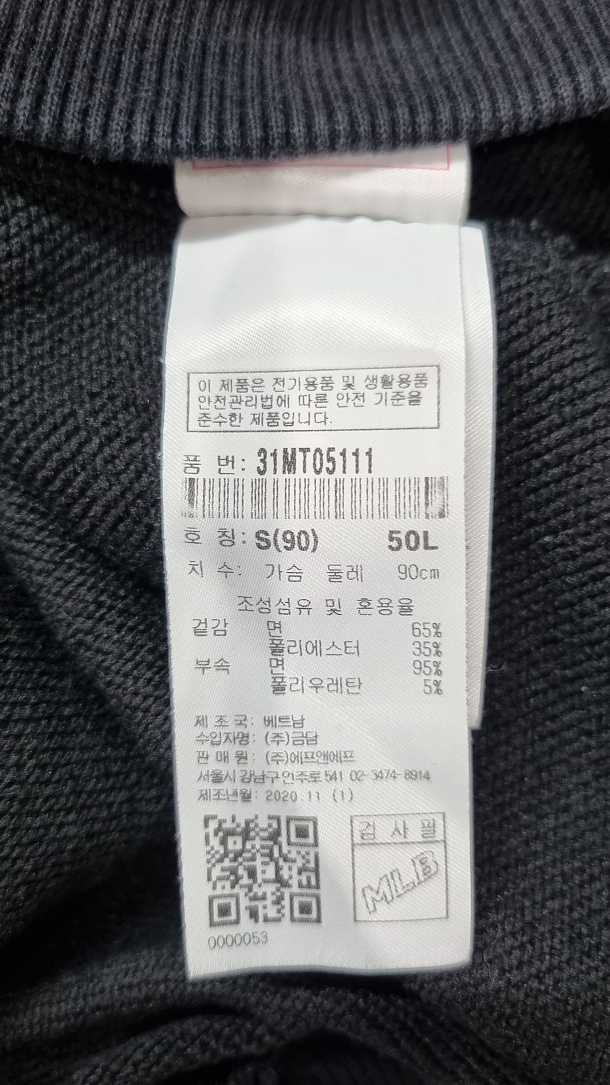 엠엘비(MLB) 메가로고 오버핏 맨투맨 (셋업) NY (BLACK) S(90)