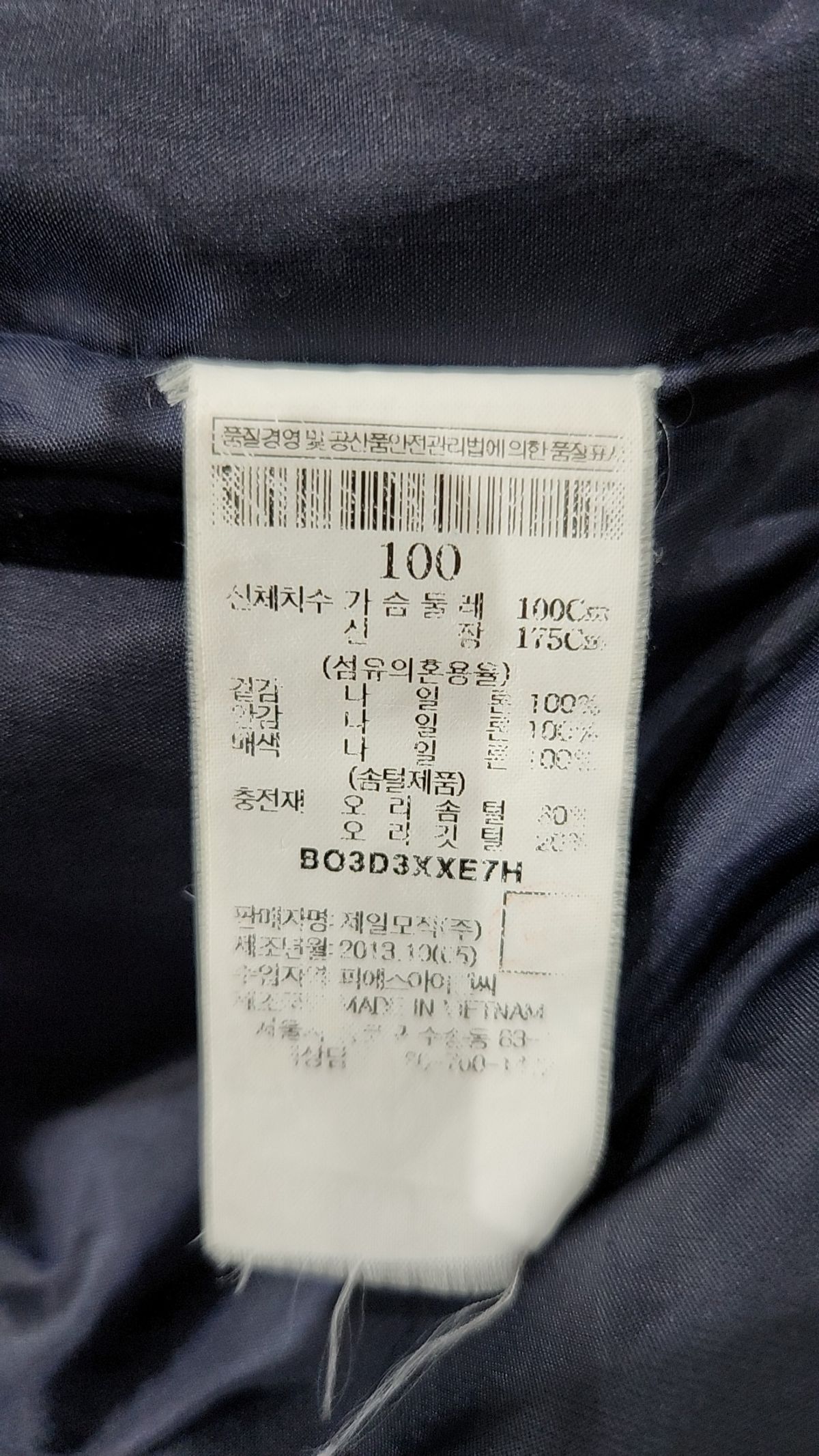 빈폴(BEAN POLE) 숏 패딩/숏 헤비 아우터 100