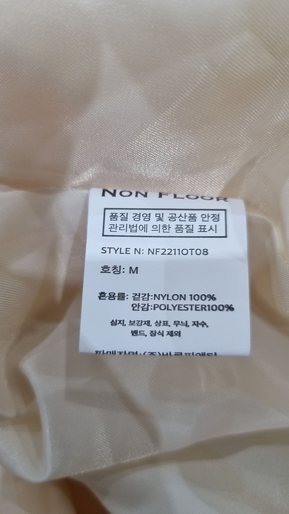 논플로어(NONFLOOR) 윈드 테이커 자켓 아이보리 M