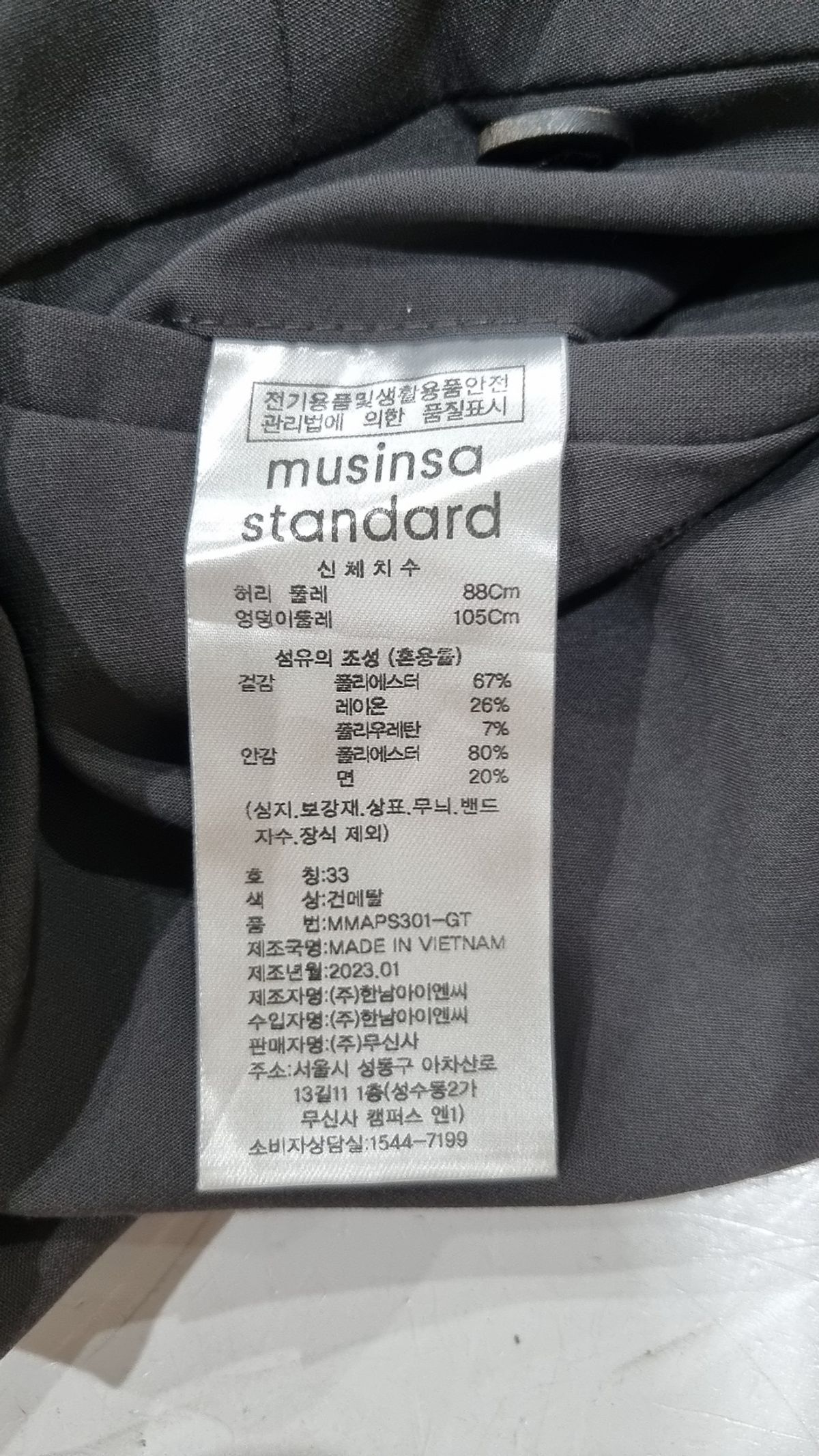 무신사 스탠다드(MUSINSA STANDARD) 슈트 팬츠/슬랙스 33
