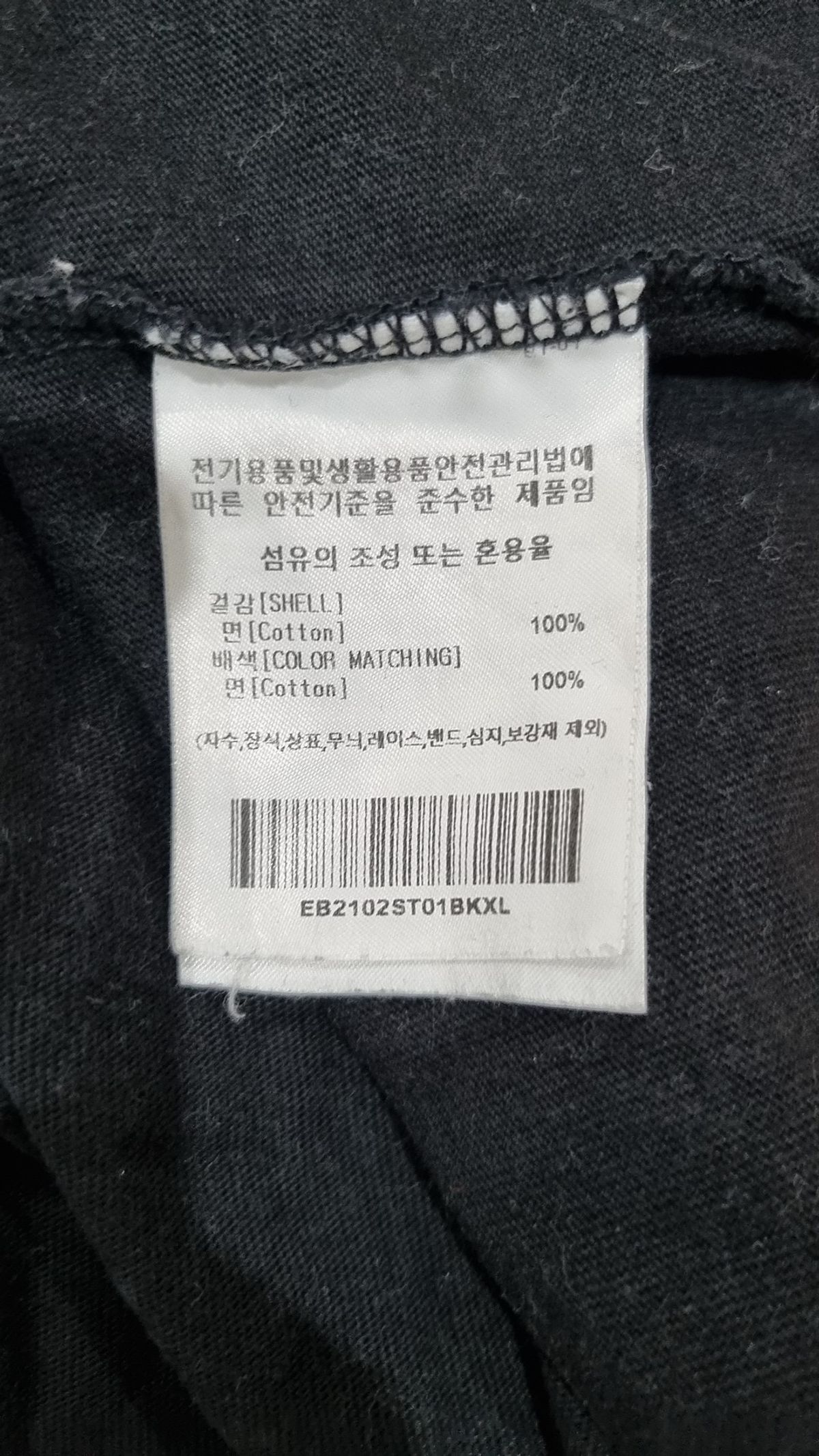 이벳필드(EBBETSFIELD) 반소매 티셔츠 XL