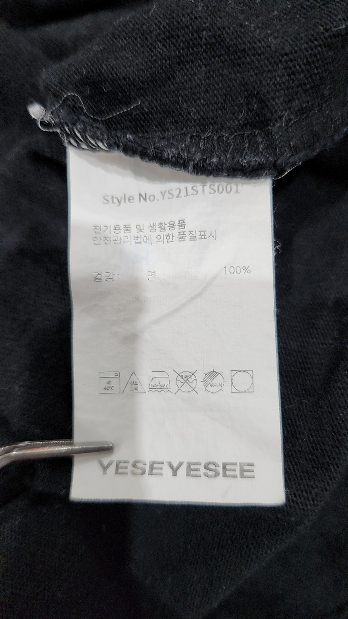 예스아이씨(YESEYESEE) 반소매 티셔츠 L