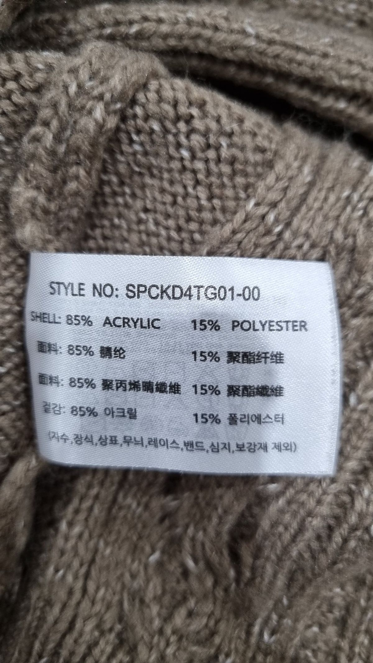 스파오(SPAO) 카디건 S