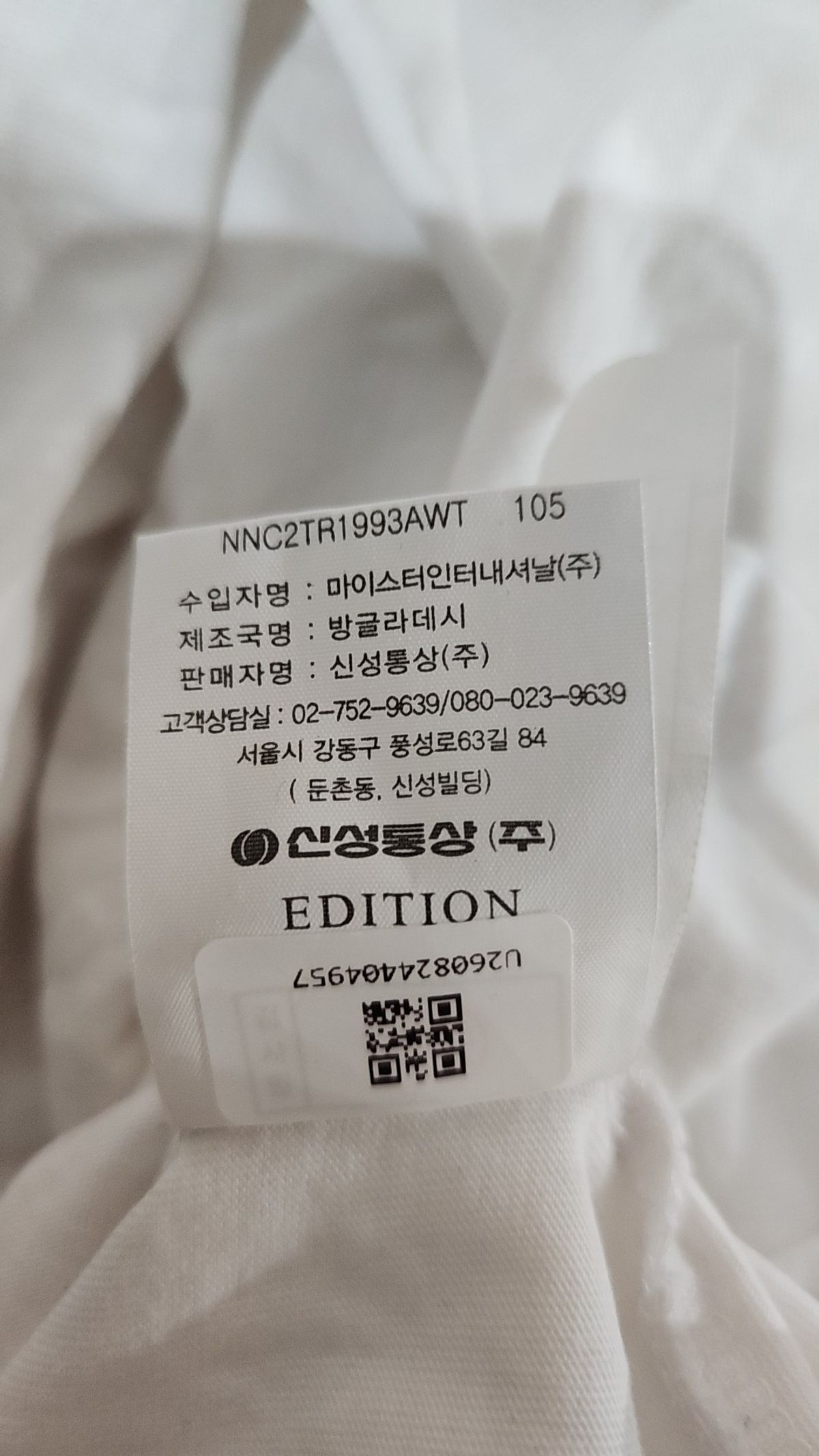 에디션(EDITION) 반소매 티셔츠 105